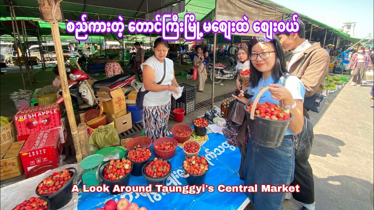 တောင်ကြီးမြို့မစျေးထဲ ပတ်ကြည့်မယ်! A Look Around Taunggyi's Central Market