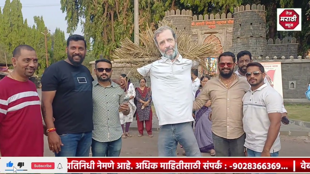 महाडमध्ये राहुल गांधी यांच्या निषेधार्थ शिवसैनिकांचे आंदोलन....