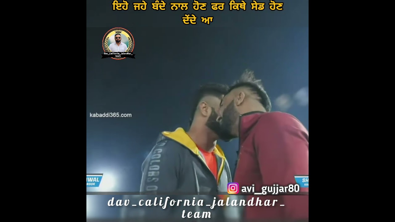 yarri ❣️ #yarriyan #kabaddistar #faryadali #inderjeetkalsian #viralshort #kabaddivideo #viralshorts