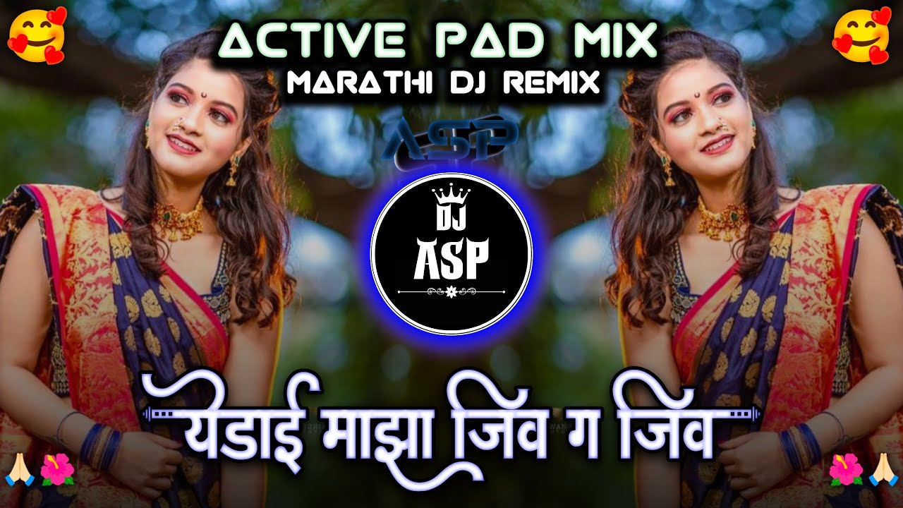 Yedai Maza Jiv G Jiv Dj | Marathi Active Pad Mix | येडाई माझा जीव ग जीव Dj Sambhal Mix