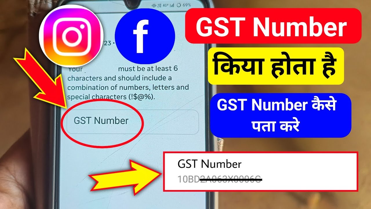 GST Number Kya Hota Hai Instagram | Instgram GST Number Kya Hota Hai | Gst number kaise pata kare
