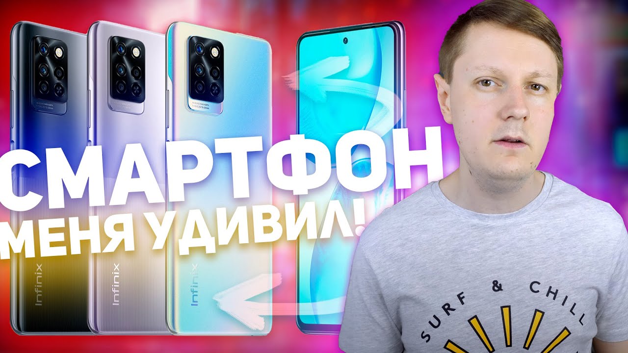 INFINIX NOTE 10 Pro: КРУТОЙ СМАРТФОН С NFC