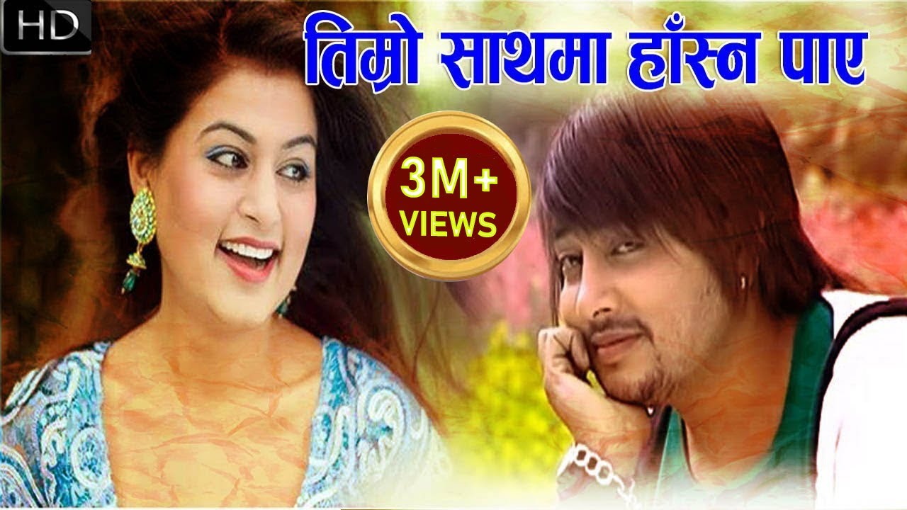 Durgesh Thapa & Shilpa Pokharel in Pramod Kharel Timro Sathma Hasna Paye तिम्रो साथमा हास्न पाँए