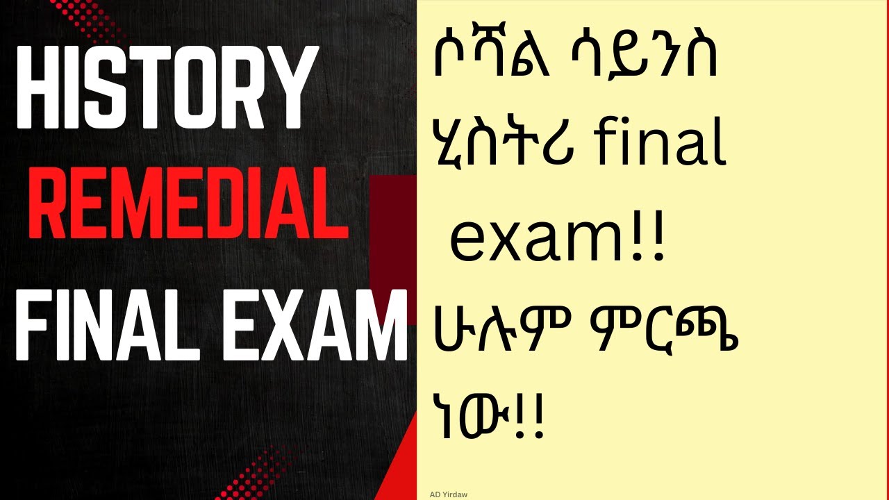 History remedial Exam Part 2| 12ኛ ክፍል history መግቢያ ፈተና