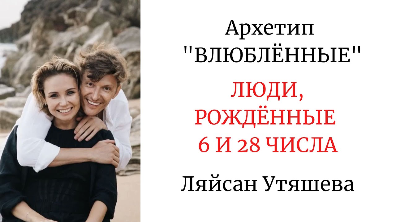 АРХЕТИП 