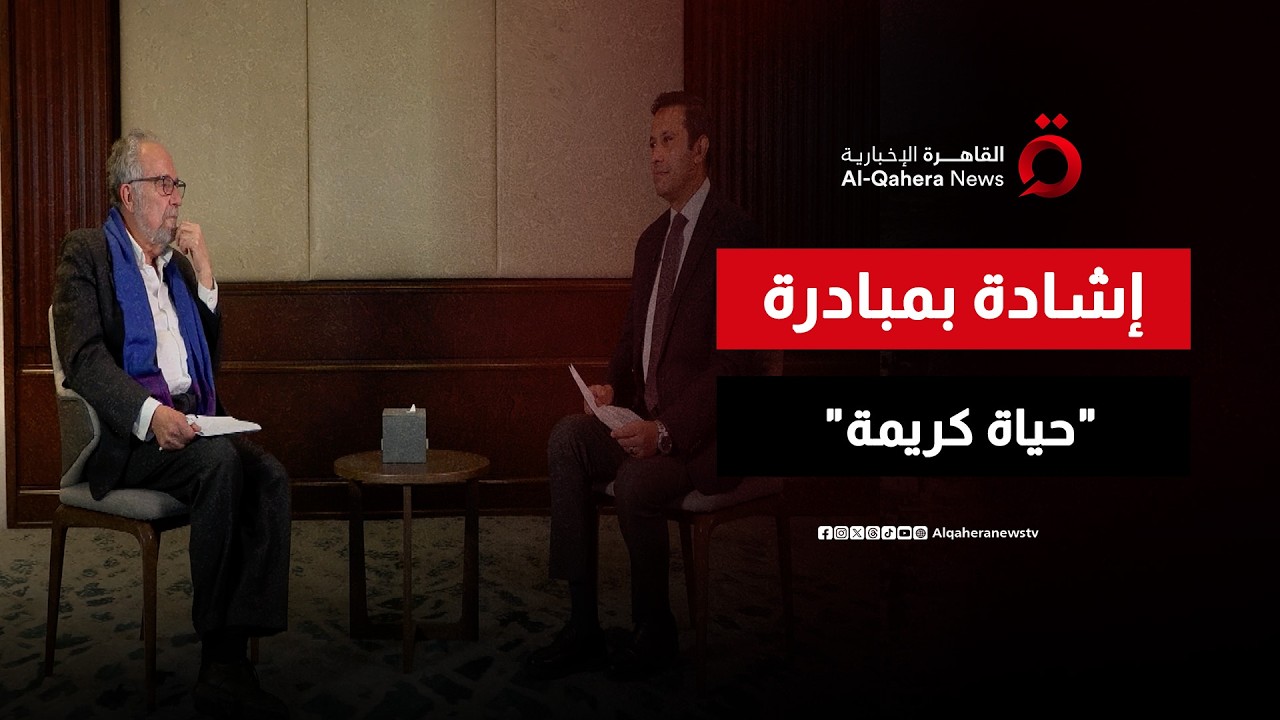 على هامش زيارته للقاهرة.. حوار خاص مع مقرر الأمم المتحدة المعني بحقوق الإنسان في مياه الشرب