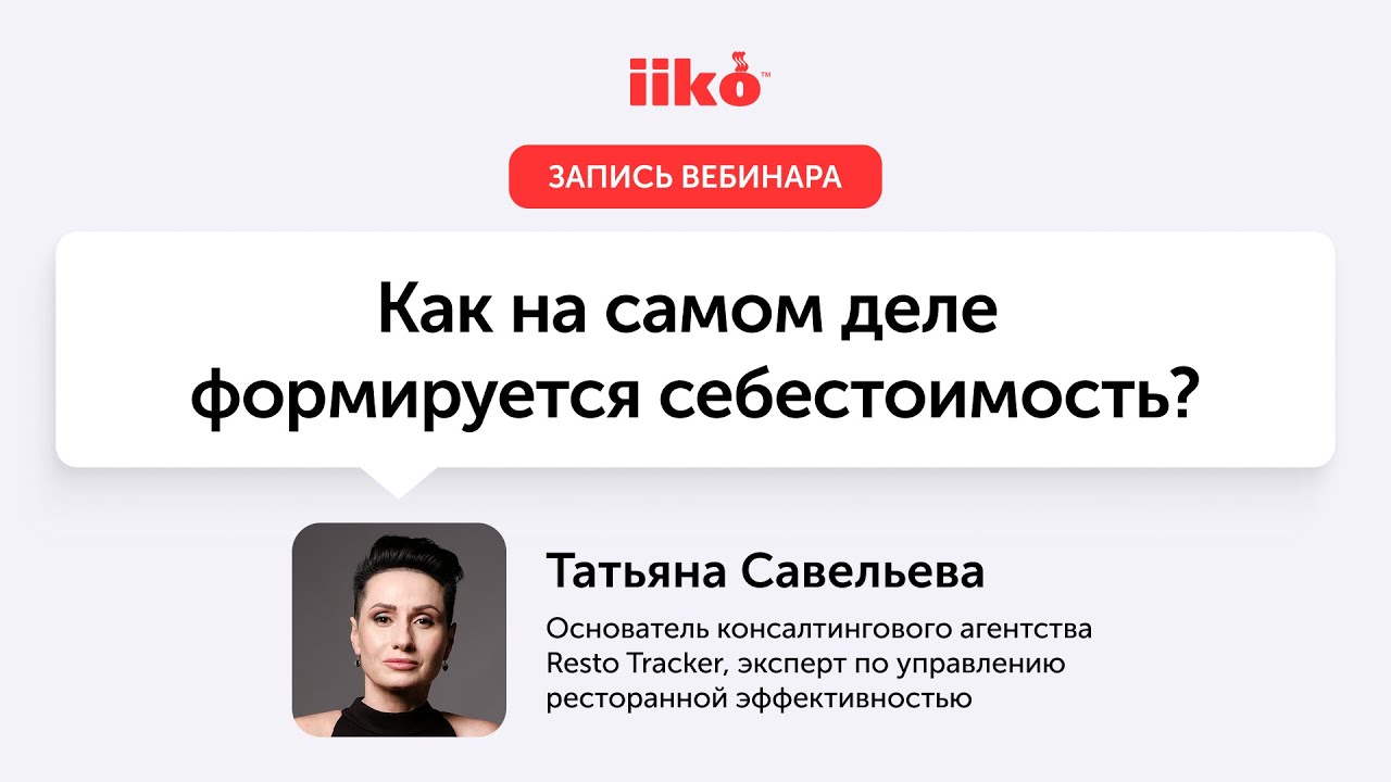 Как на самом деле формируется себестоимость?