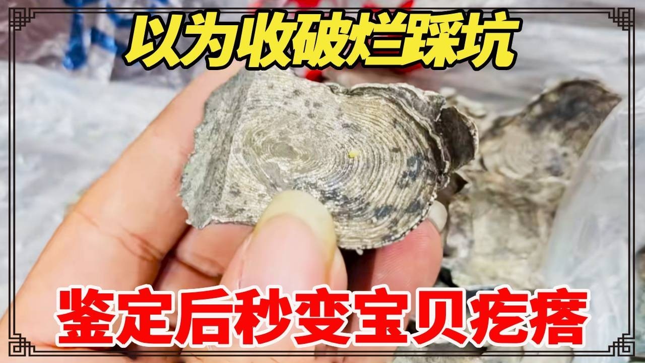 以为收破烂踩坑，铜板里混铁块，鉴定后秒变宝贝疙瘩！【小闫打铁镯】