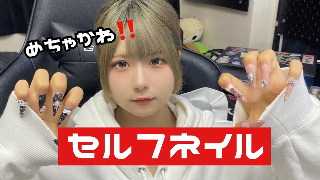 【セルフネイル】激かわ⁉️JKがゴテゴテの可愛いネイルしてみた‼︎/ほのぼの編集【のえのん】