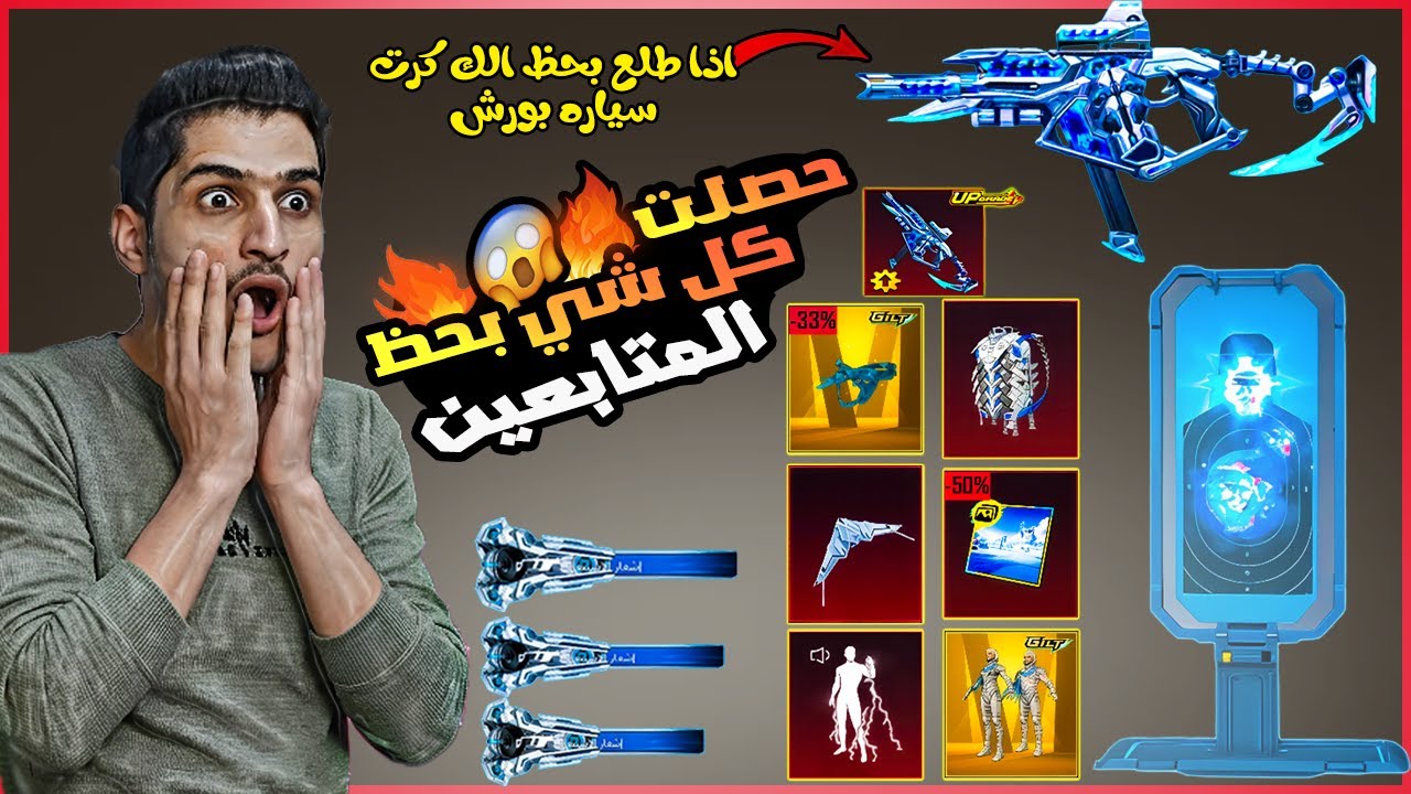 😱 والله أول واحد بيطلع الفيكتور من حظّه إلو كرت سيارة بورش! 💳🚗🔥