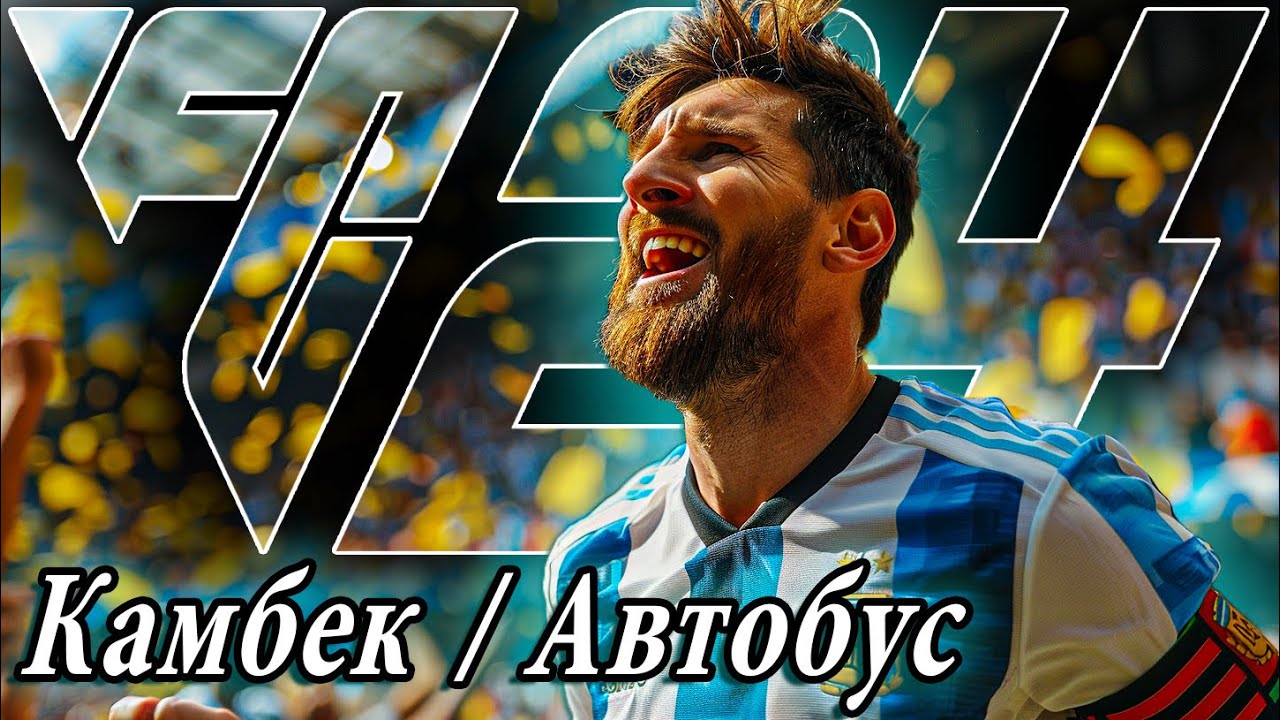 УЧИМСЯ ИГРАТЬ ПО СЧЕТУ в EA FC24 I ДВЕ ЛЮТЫЕ ТАКТИКИ