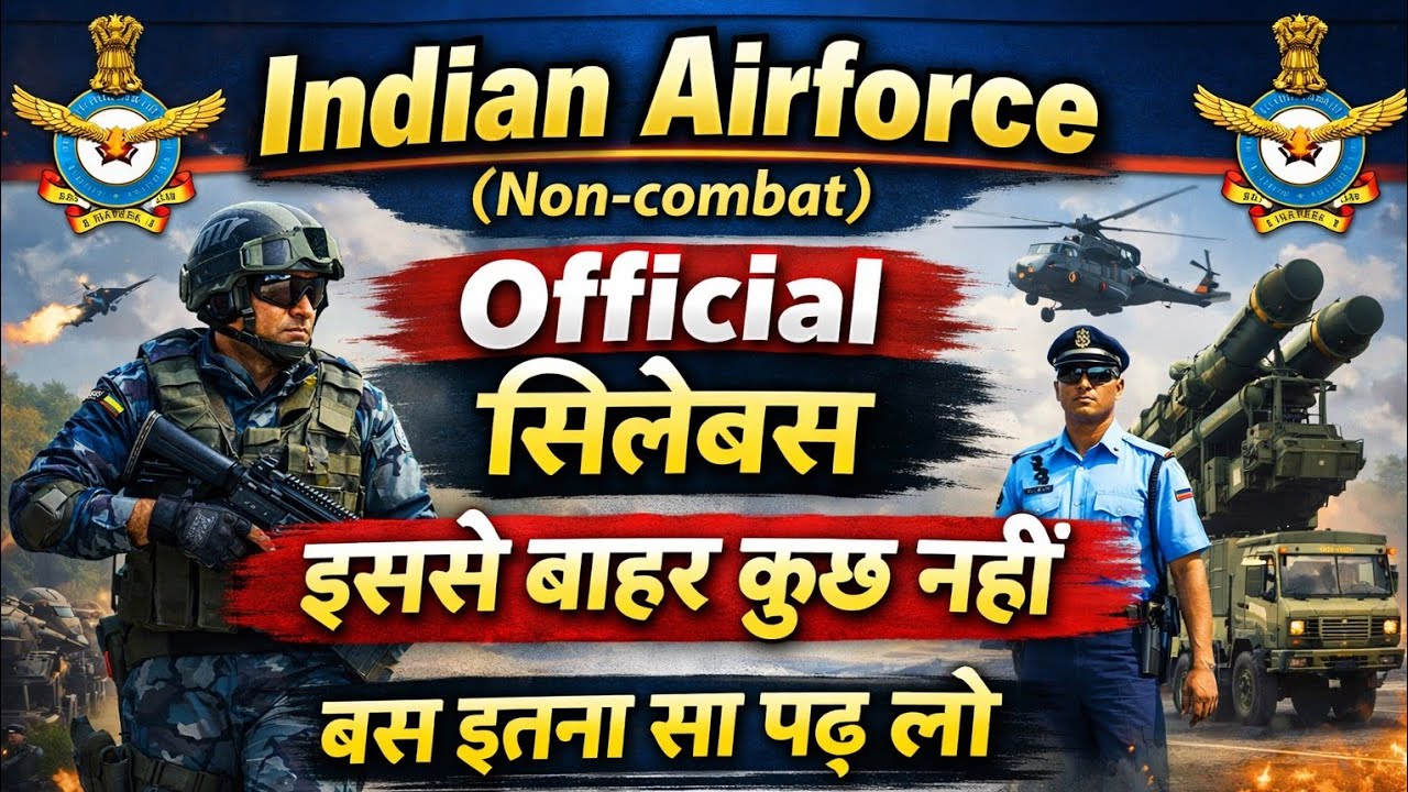 सिर्फ 20 नंबर & 20 Topic का पेपर 🥳Best Strategy & Books For Airforce Non Combat Exam.