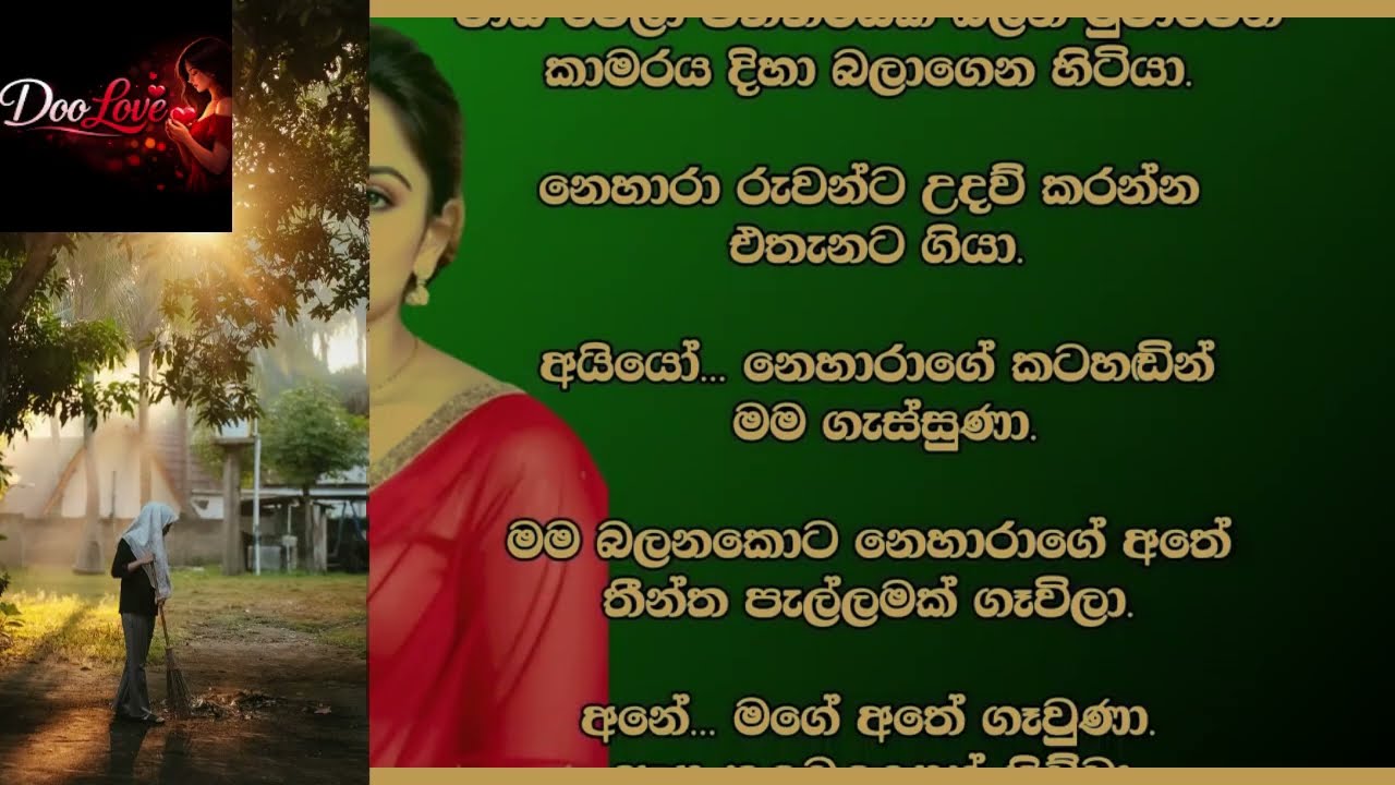 හීංබන්ඩා මුදලාලි ඇතුලේ දාගෙන දුන්න සැප| sinhala keti katha | new sinhala short stories | #shortstory