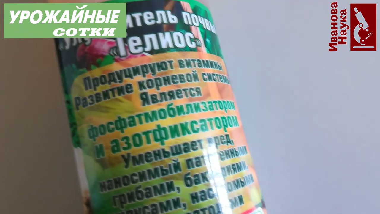 Вместо ДЕСЯТКА препаратов и удобрений ЭТО природное средство для плодородия почв и защиты растений.