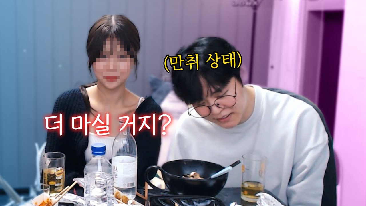 한 잔만 더 하면 만나준다는 그녀...