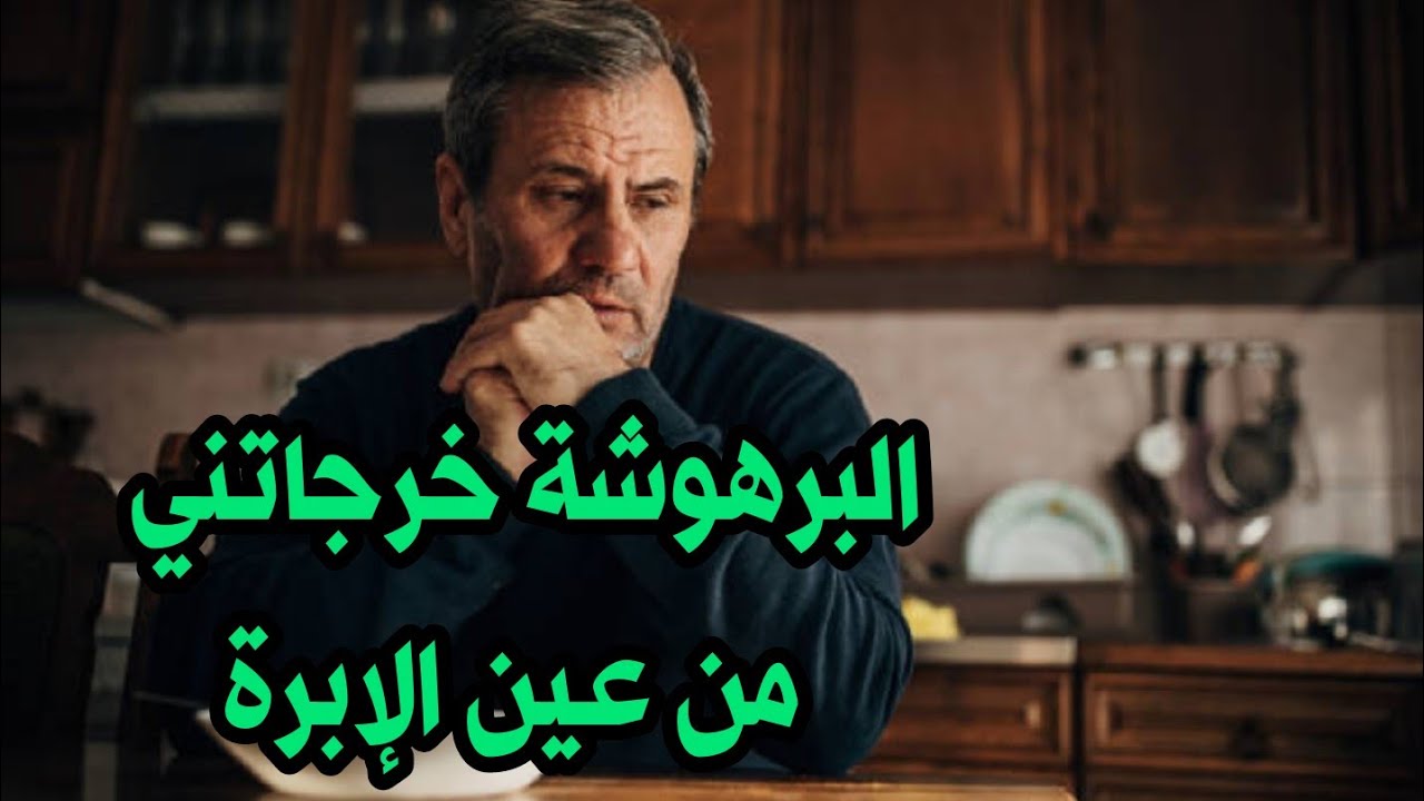 قصص 101 البرهوشة خرجاتني من عين الإبرة 😨 #لا_تنسى_الاشتراك #قصص_مغربية_واقعية