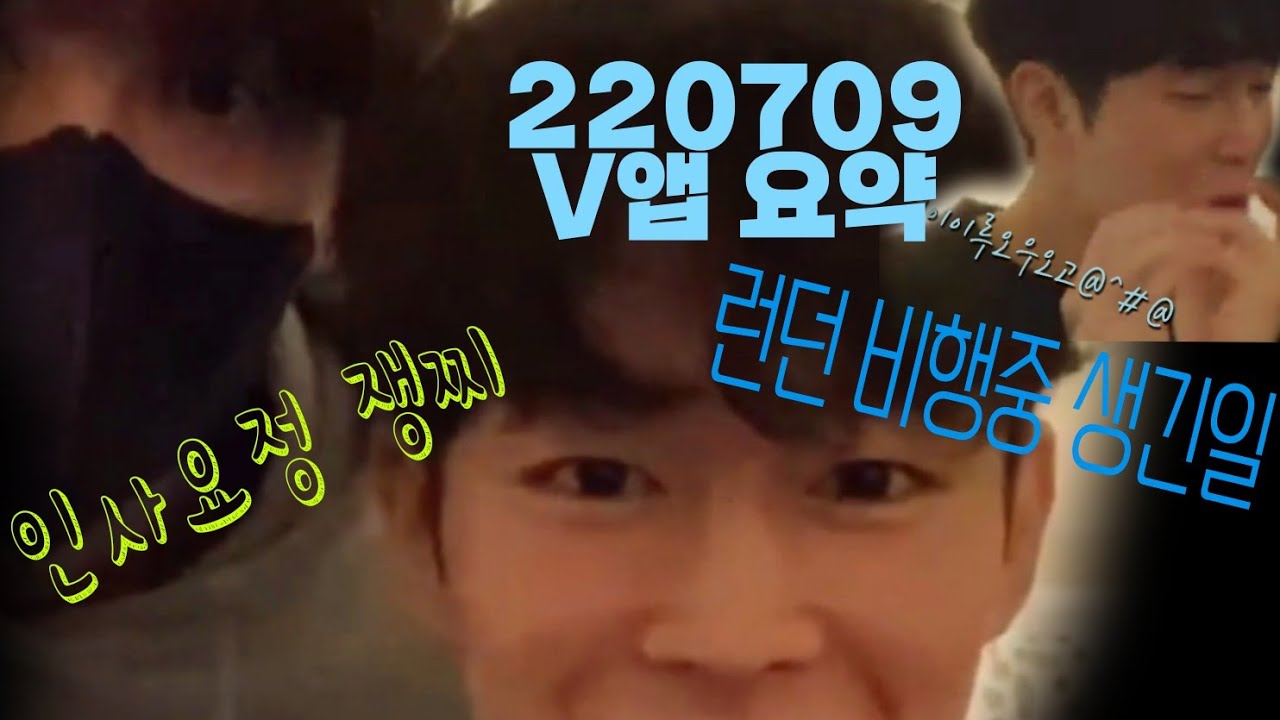 [SF9/다원] 런던 한류팝페스티벌 비행썰+ 공연인터뷰