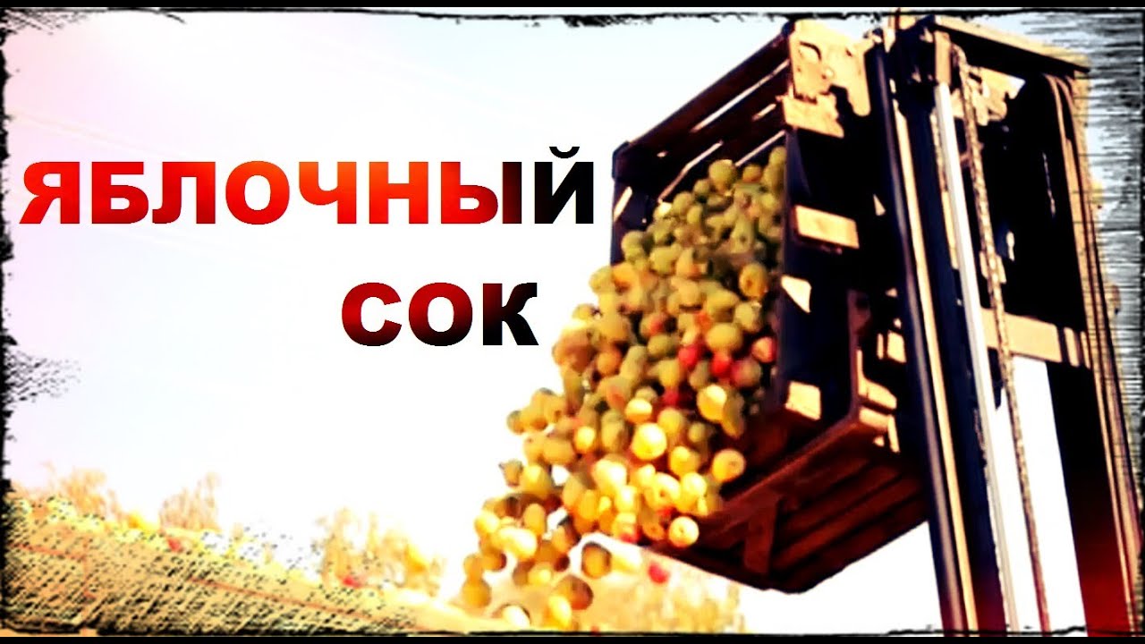 Галилео. Яблочный сок