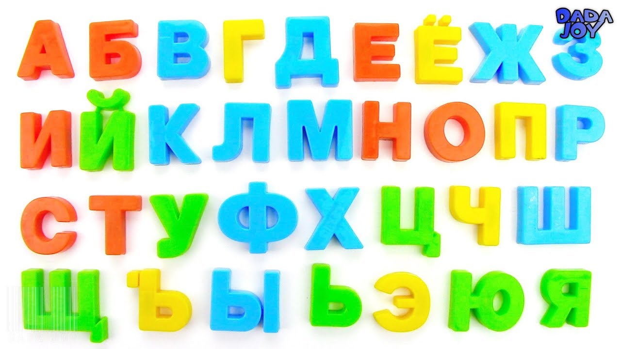 Alfabeto Ruso para Niños|Letras Rusas АБВ | 33 Letras Ruso Alfabeto