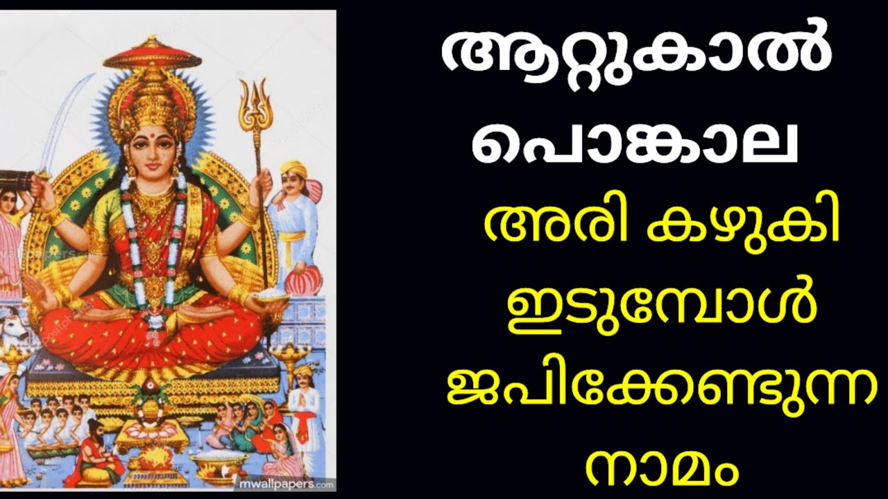 Attukal pongala 