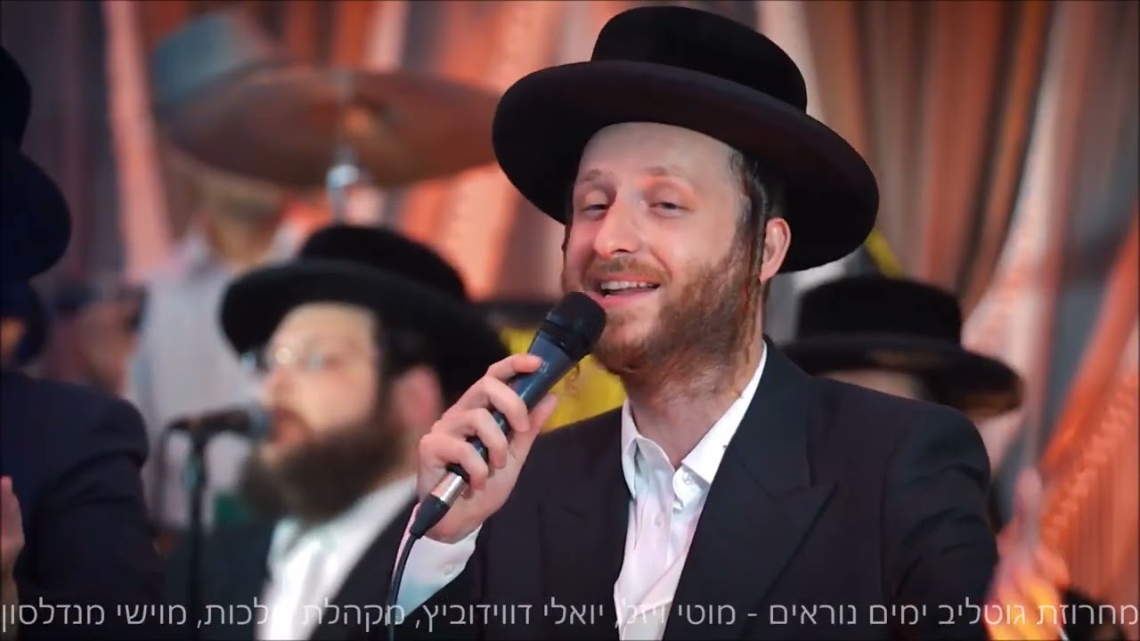 סט וידיאו - לימים הנוראים 1