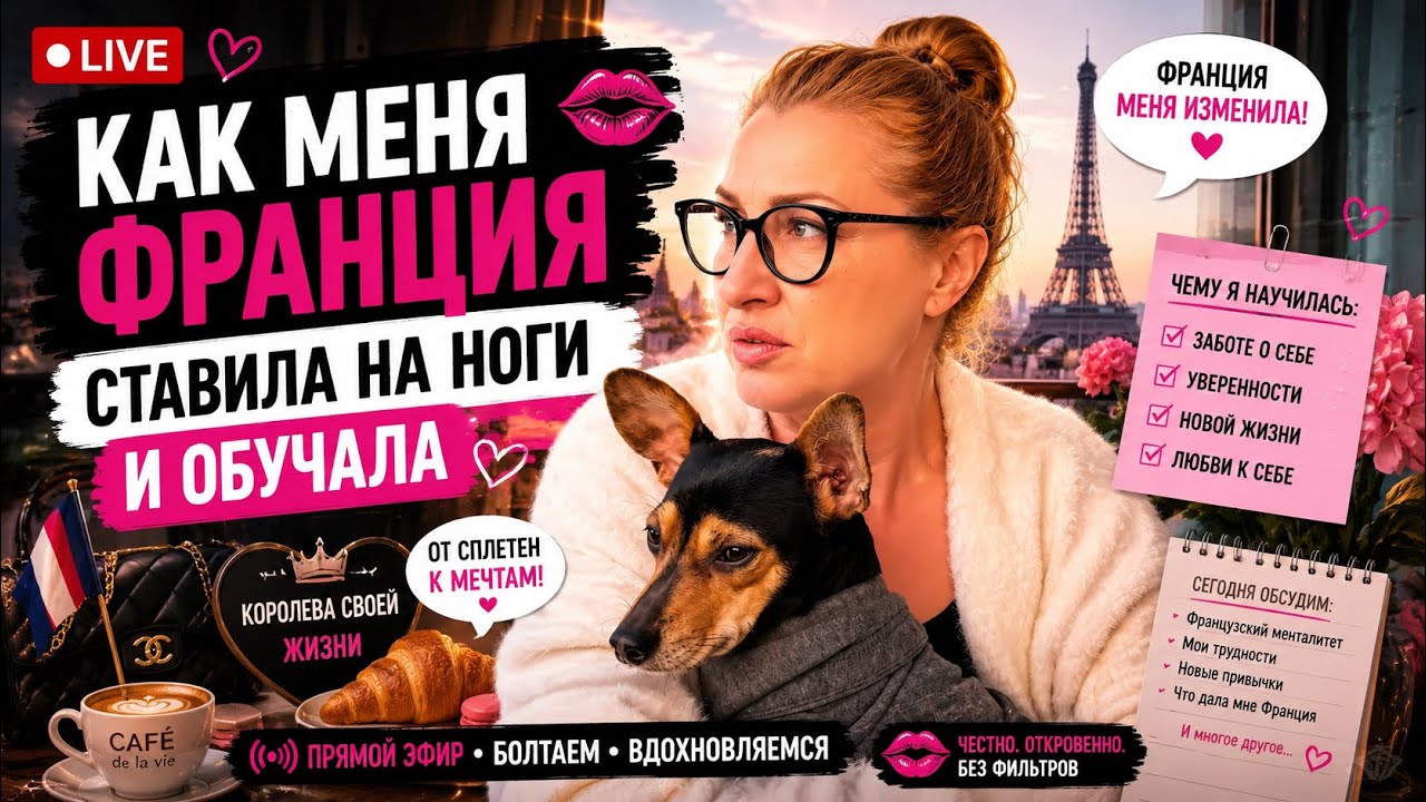 СплетниЮтюба  est en direct !