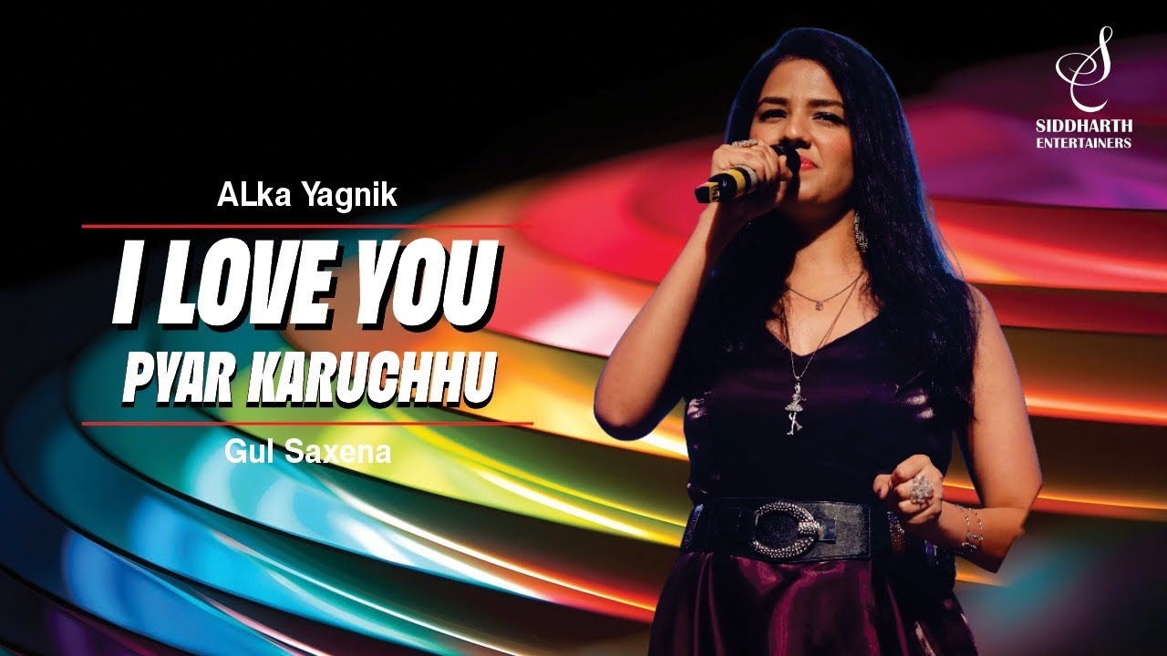I LOVE YOU PYAR KARUCHHU | ALKA YAGNIK | GUL SAXENA | SIDDHARTH ENTERTAINERS