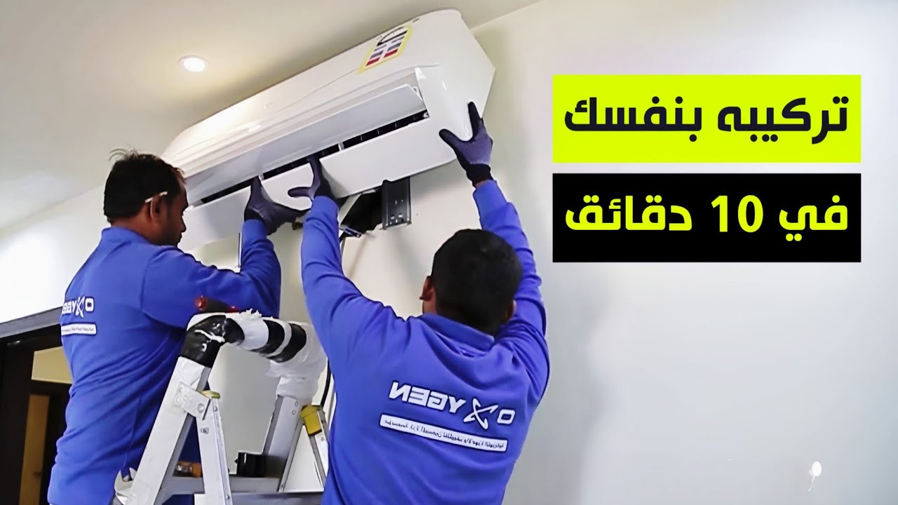 تركيب السبلت الجديد بنفسك في 10 دقائق فقط! (شرح مفصل للمبتدئين)