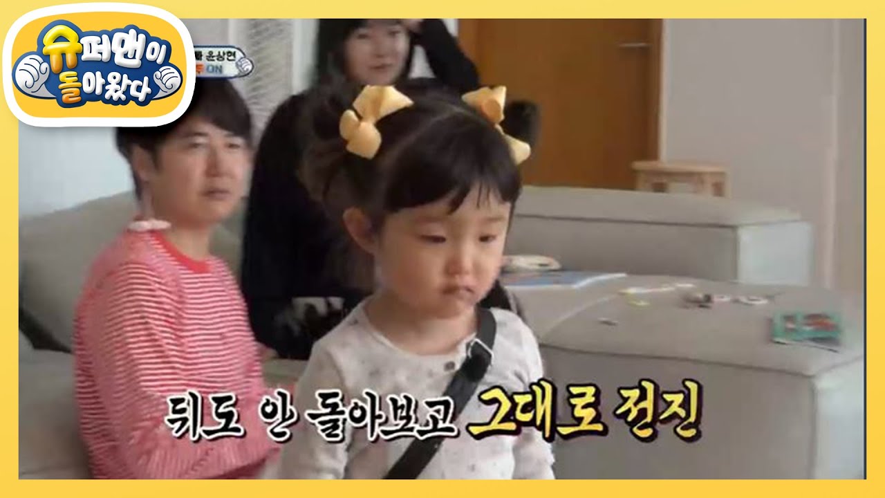 [윤상현네] 엄마 메이비를 질투하는 아빠 바라기 나온이  [슈퍼맨이 돌아왔다/The Return of Superman] | KBS 210411 방송