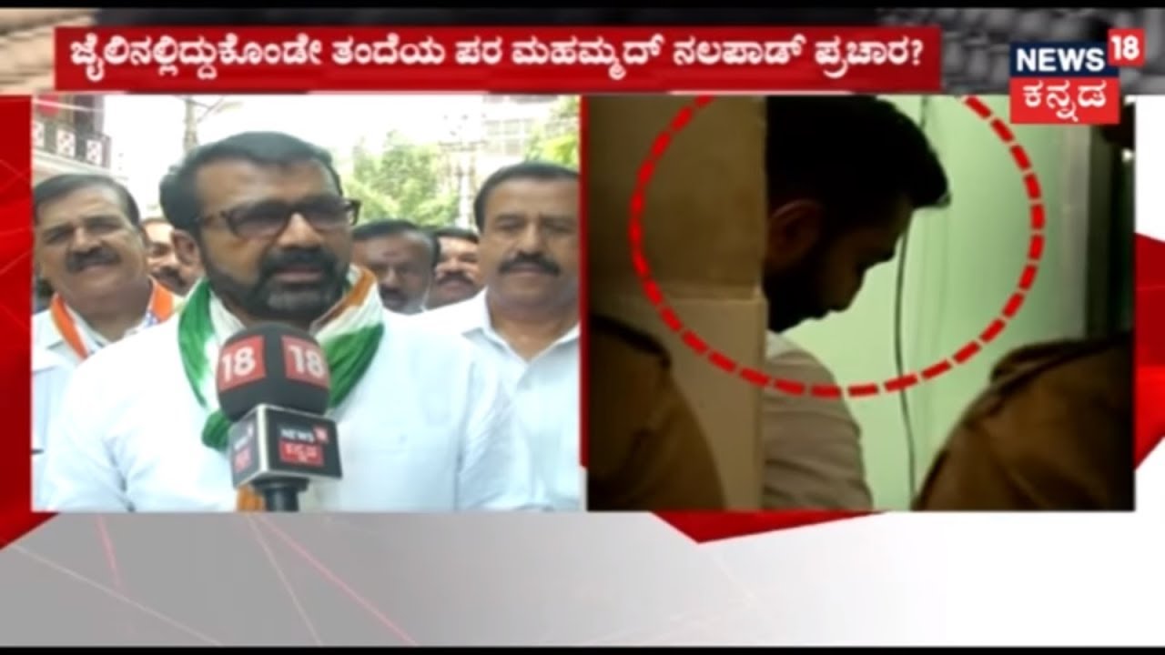Nalapad Campaigns On Behalf Of His Father NA Haris From Jail