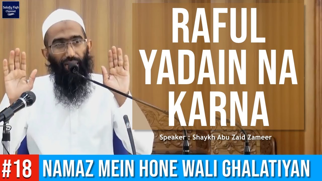 18. Raful Yadain Na Karna | Shaykh Abu Zaid Zameer
