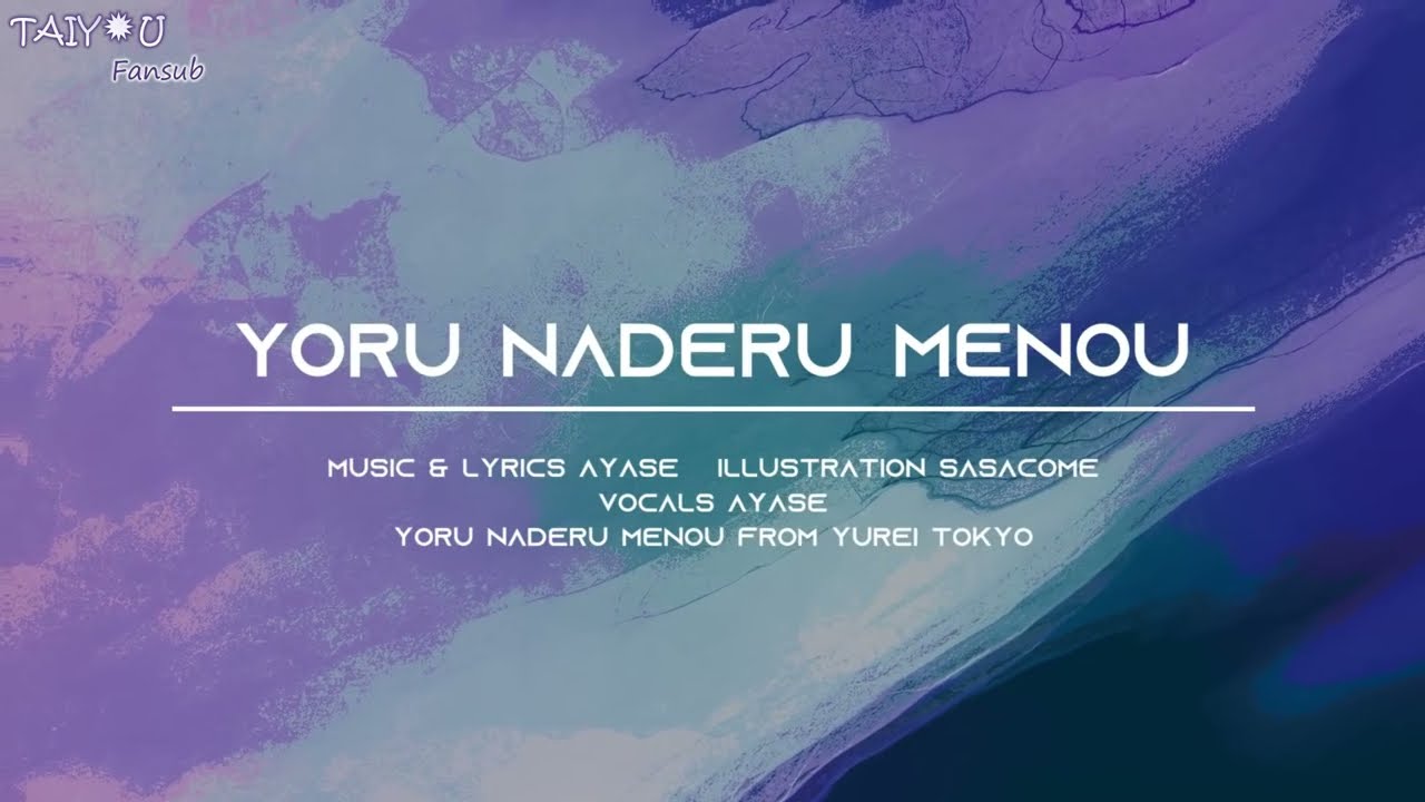 [Vietsub + Kara] Yoru Naderu Menou「夜撫でるメノ」- Ayase (self cover)