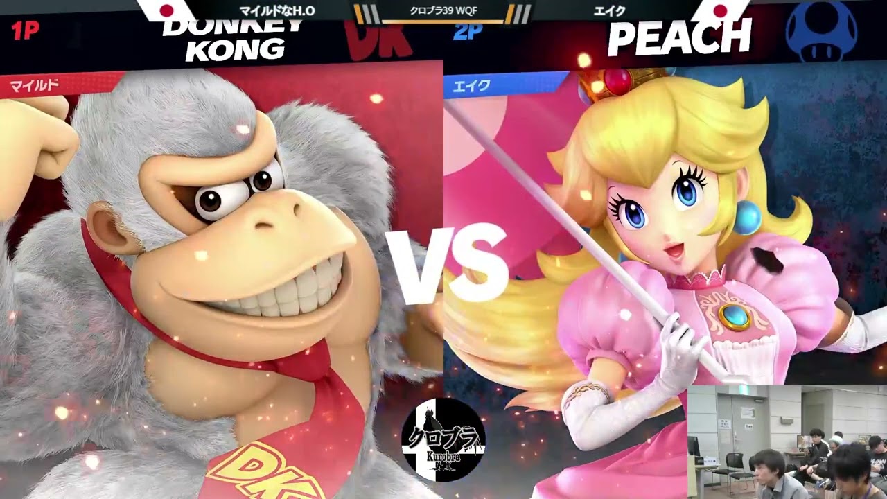 クロブラ39 スマブラSP WQF マイルドなH.O (ドンキーコング) vs エイク (ピーチ)