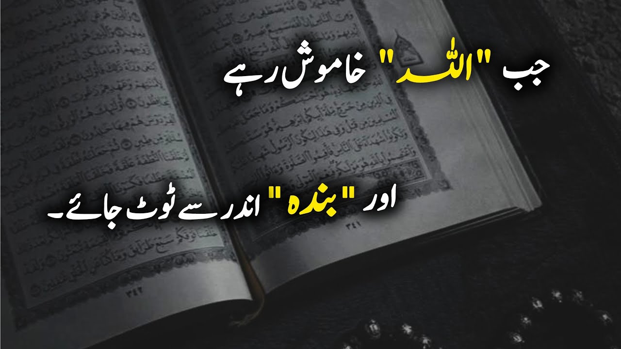 “Jab Allah Khamosh Ho Jaye… Aur Banda Andar Se Toot Jaye”