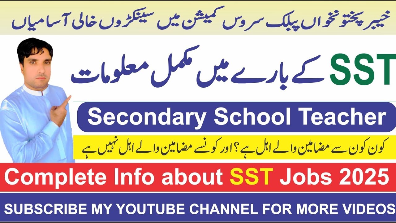 Who can apply for SST Jobs? #sstjobs