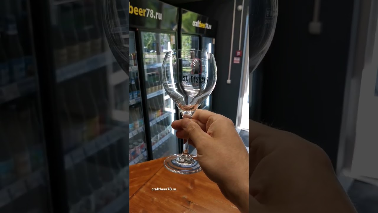 Пивной бокал St. Idesbald 250мл #craftbeer #beerglass