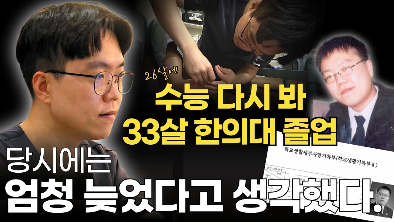 개원 2년 차 한의사 | 실제로 이렇게 일합니다. (열심히 하고, 오래하고, 친절하고)