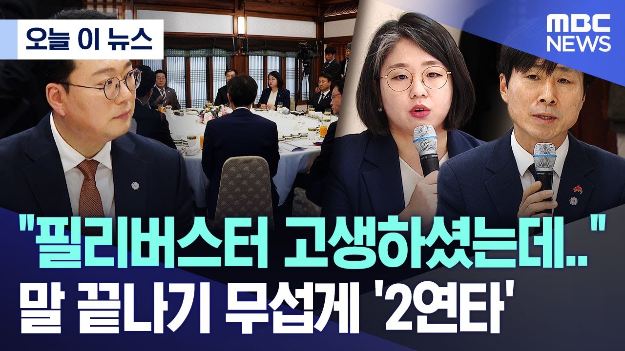 [오늘 이 뉴스] 