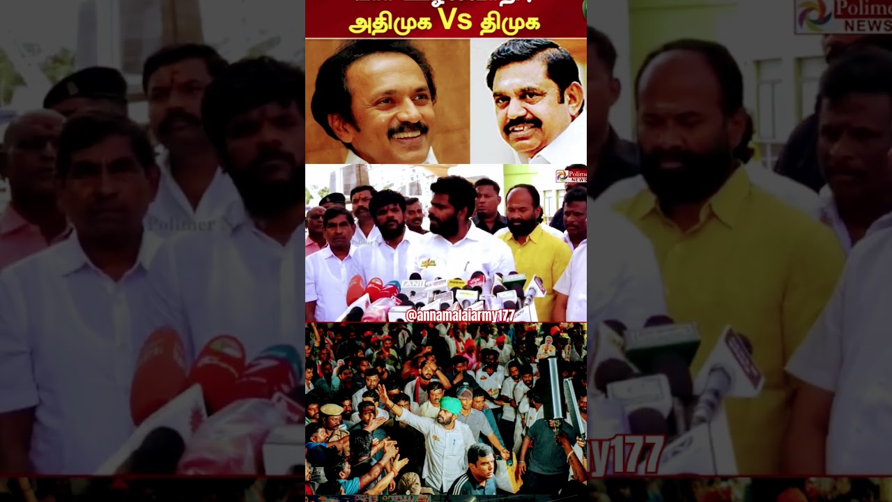 #bjpleader #annamalai #dmkfails #stalin #Tnpress