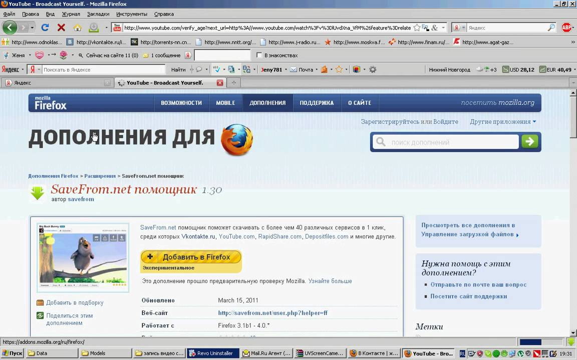 как скачать сVkontakte ru, YouTube com, RapidShare com, Depositfiles com и многие другие