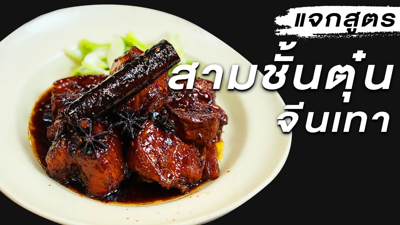แจกสูตร 