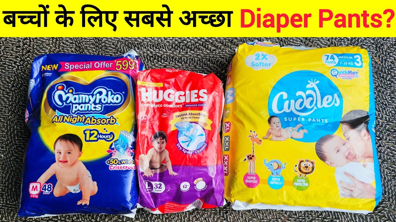 Baby Diaper Pants | Top 3 Baby Diapers | Baby Diaper Konsa Acha Hai | Best Diaper Pants For Babies