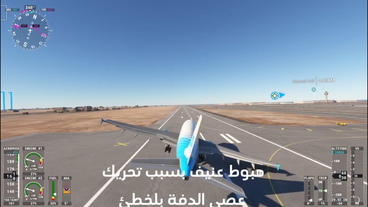 محاكي الطيران Microsoft Flight Simulator