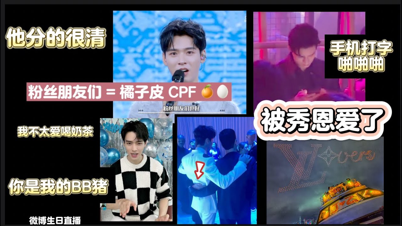 【俊哲日记】23.11.29 -11.30🐶🐱 日记 —— 糖点总结 🍬：快手生日会（粉丝朋友+再唱枫+王子礼）、生日直播（不喝奶茶+BB猪） & 俊被夫夫秀了一脸 & 香港LV大秀 & 🍊游艇应援