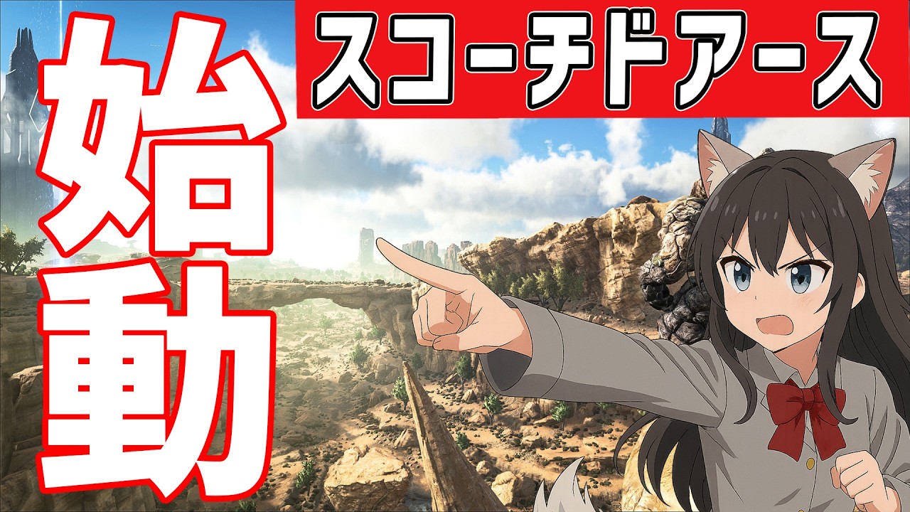 【ARKモバイル2】文明開化【ARK:Ultimate Mobile Edition】