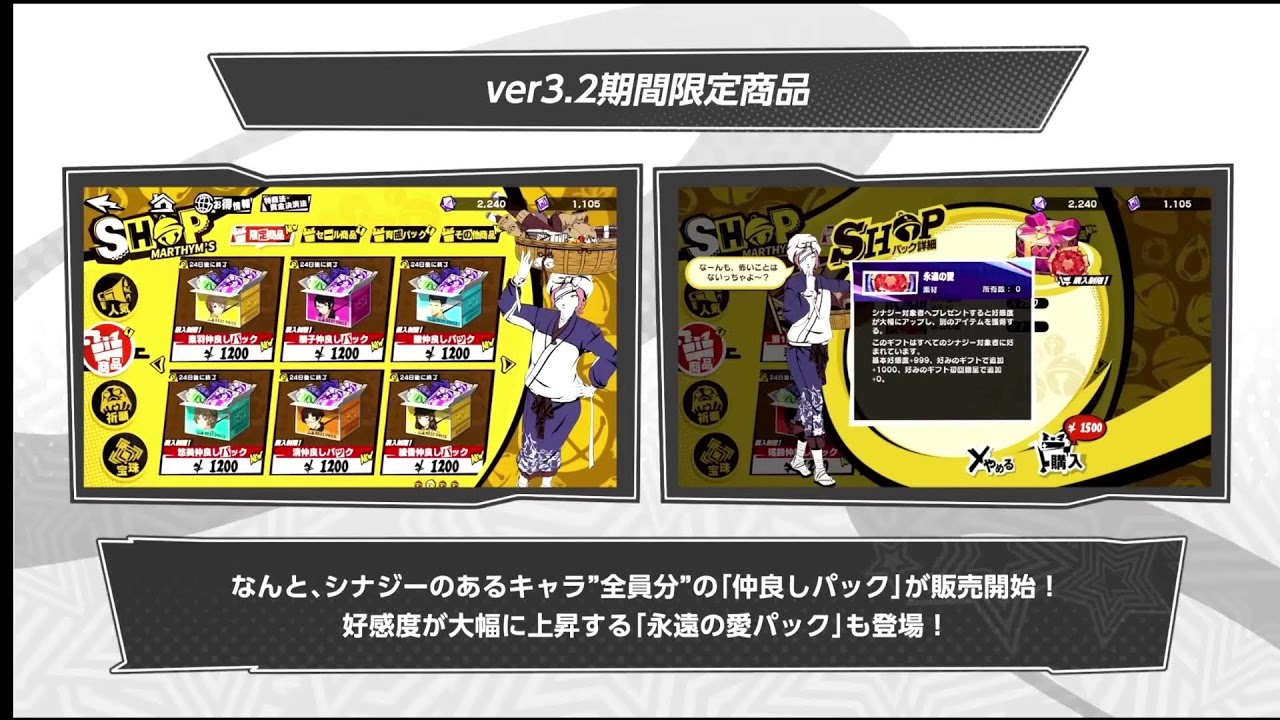 アプデ情報見るよー