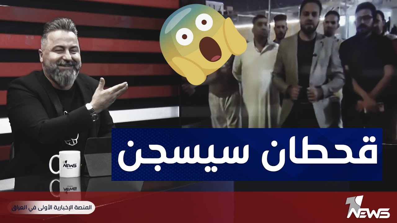 حيدر الحمداني يعترف امام القاضي على قحطان عدنان | #بمختلف_الاراء