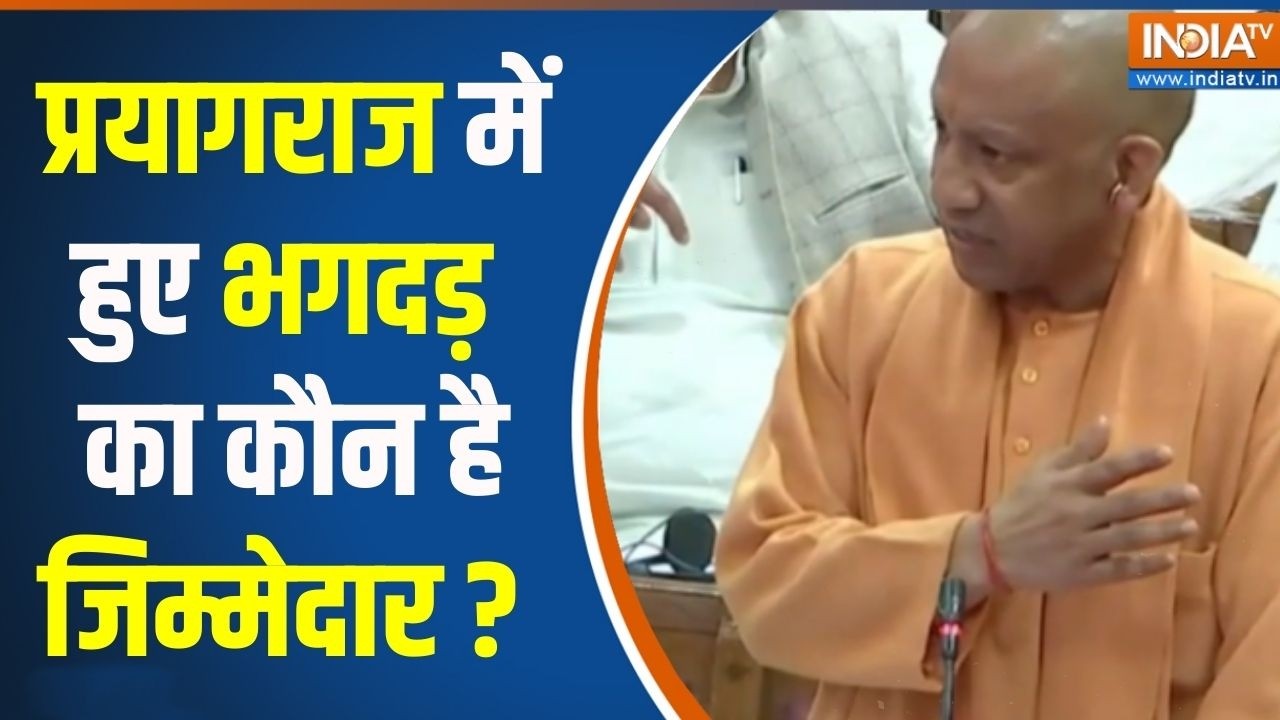 CM Yogi Action On Prayagraj Stampede : प्रयागराज भगदड़ का कौन है जिम्मेदार ? Hindu | Sanatan