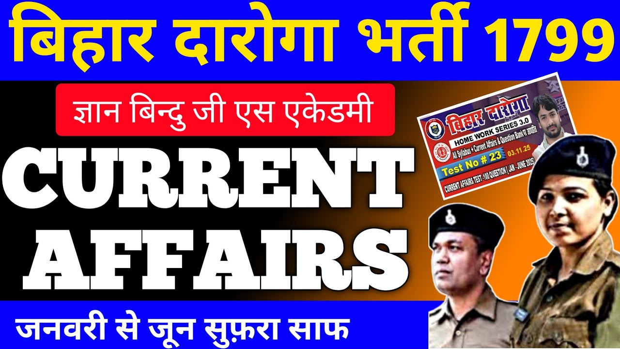 Current Affairs 2025 | January to June 2025 | For Bihar Daroga (1799 post) | Gyan Bindu | Current 