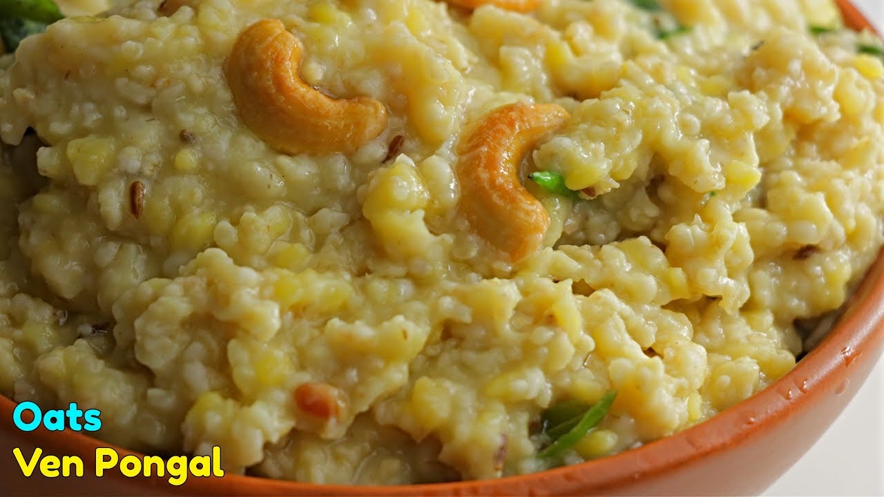 Oats Pongal | ఓట్స్ పొంగల్ | ఓట్స్ తో కట్టే పొంగలి | ఓట్స్ తో చాల ఈజీ గా టేస్టీ గా ఉండే కట్టే పొంగలి